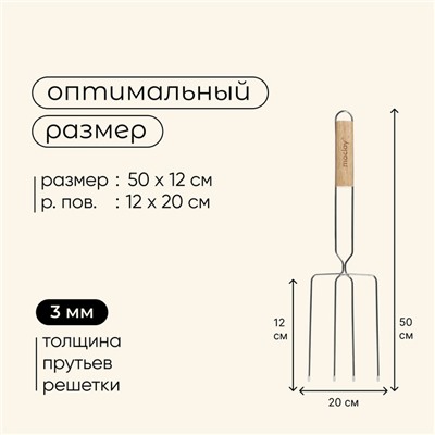 Вилка - гриль для сосисок maclay, для мангала, 12×20 см, хромированная сталь