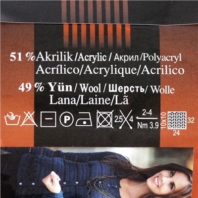 Пряжа для вязания спицами, крючком ALIZE, Lanagold fine, 49% шерсть, 51% акрил, 390 м/100 г, (390 вишня)