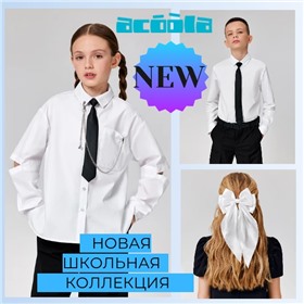 Аcoolakids, crockid - лучшие производители детской и подростковой одежды
