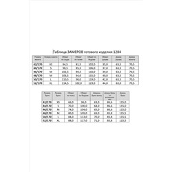 Брюки, жакет RINKA 1284