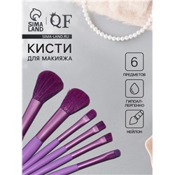 Набор кистей для макияжа, 6 предметов, PVC-пакет, фиолетовый