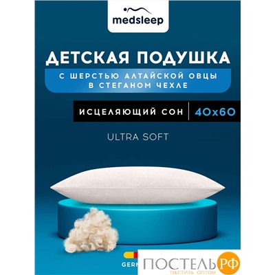 MedSleep ARIES Подушка детская стег 40х60,1пр, хлопок/шерсть/микровол.