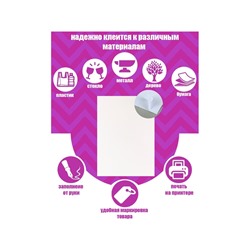 Этикетки А4 самоклеящиеся, 100 листов, 80 г/м², на листе 40 этикеток размером 52.5×29.7 мм, матовые, белые