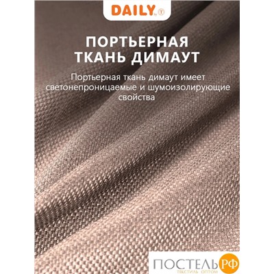 DAILY by T ЛОРЕНА с-кор Шторы 220х270, 2пр, плстр.