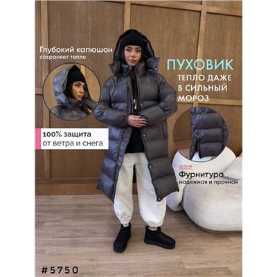 Пуховик
