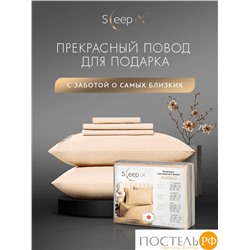 SleepiX МИОКО экрю КПБ 200х220-1/230х250-1/50х70-2 /70х70-2, 6пр, 70% бамб. / 30% хл.