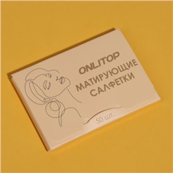 Матирующие салфетки Colorful, 50 шт., чайные