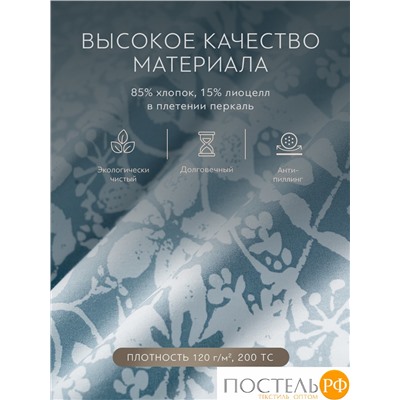 PRIME PRIVE ХЕЛЬГИ КПБ 200х200-1/50х70-2, 3 пр, хл/лиоцелл