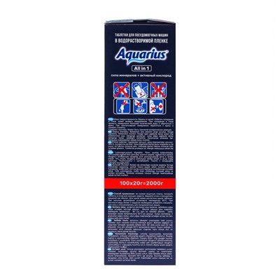 Таблетки для ПММ "Aquarius" All in 1, WS, 100 шт