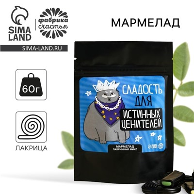 УЦЕНКА Мармелад лакрица микс в дой-паке "Для истинных ценителей", 60 г