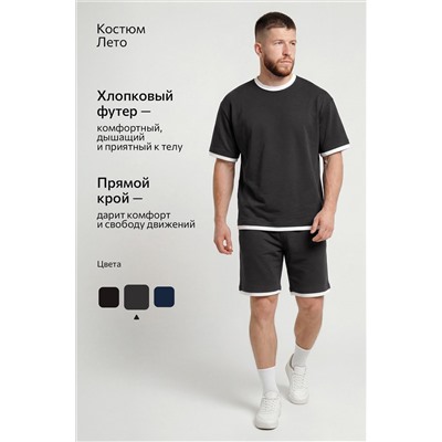 Мужской костюм из футера двухнитки Happyfox