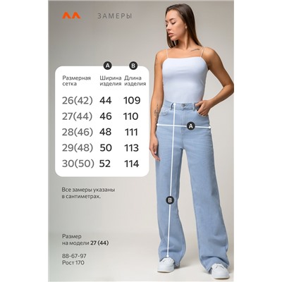 Женские джинсы палаццо с высокой посадкой Happyfox