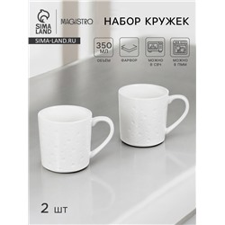 Набор кружек Magistro Fray, 350 мл, 2 шт., фарфор, белый