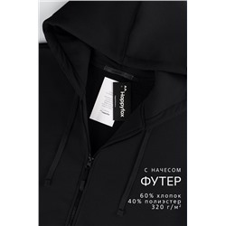 Мужской костюм из футера с начесом Happyfox