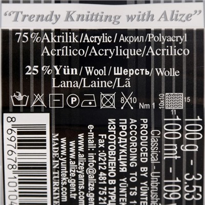 Пряжа для вязания спицами, крючком ALIZE, Superlana Maxi, 75% акрил, 25% шерсть, 100 м/100 г, (203 джинсов. меланж)
