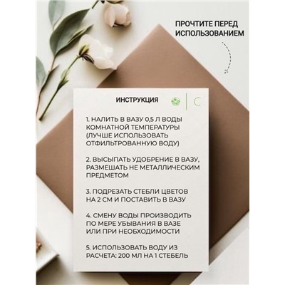 Удобрение для срезанных цветов «Срезка», 5 г набор 500 шт.