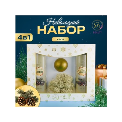 Новогодний подарочный набор косметики «Зимняя сказка», с ароматом хвои и корицы. Золотая серия