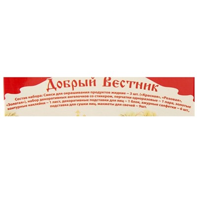 Пищевой краситель для яиц «Перламутровая Пасха», 4 вида, микс