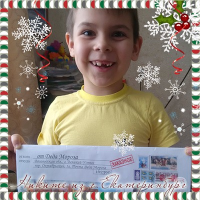 Именное персональное письмо Супер-VIP + медаль с фото (набор из 22 предметов)