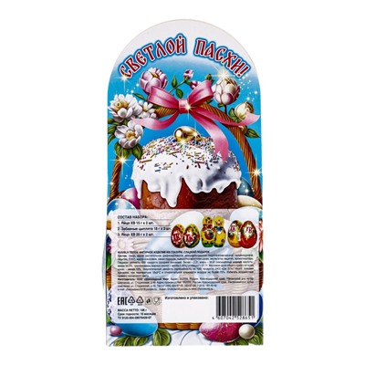 Пасхальный набор «Корзинка», 106 г