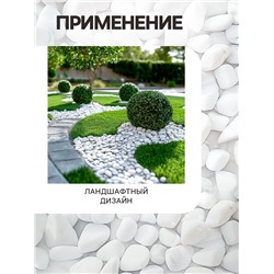 Мраморная крошка «Рецепты Дедушки Никиты», отборная, белая, фр 10-20 мм, 2 кг