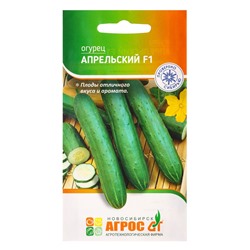 Семена Огурец «Апрельский», F1, 10 шт., «Агросс»