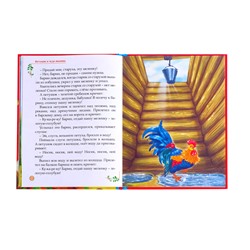 Книга в твёрдом переплёте «Русские народные сказки», 48 стр.