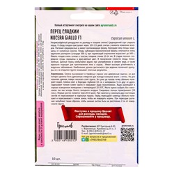 Семена Перец сладкий Nocera Giallo F1 10 шт.  12.29 г.