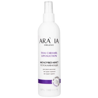 ARAVIA Organic Молочко-мист успокаивающее для тела 300 мл
