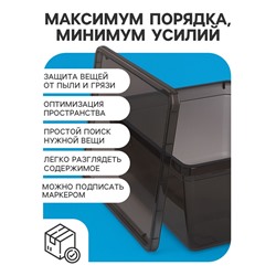 Ящик пластиковый для хранения, с крышкой, объём — 16 л, прозрачно-чёрный
