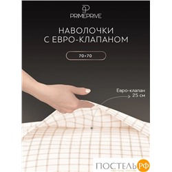 PRIME PRIVE ВАЛЬБО бел (клетка) КПБ 145х205-2/240х260-1/50х70-2/70х70-2, 7 пр., хл.