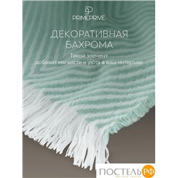 PRIME PRIVE ВЕСТЕРОС бир. Плед 150x200, 1 пр, 100% акрил