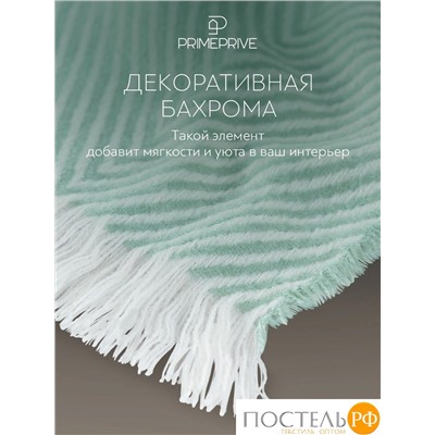 PRIME PRIVE ВЕСТЕРОС бир. Плед 150x200, 1 пр, 100% акрил
