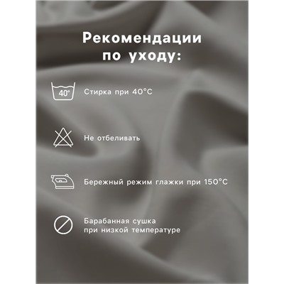 Простыня 1.5 спальная «Этель» Twilight Mauve, 150×215 см, хлопок 100%, мако-сатин