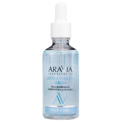 ARAVIA Laboratories Увлажняющая сыворотка для лица с гиалуроновой кислотой HYDRA THERAPY SERUM 50 мл