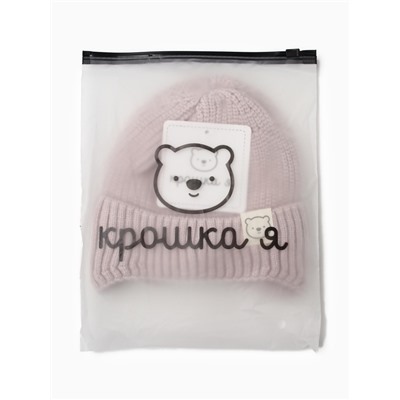 Шапка Крошка Я, р. 46-48см, 1-3 года, пудровый