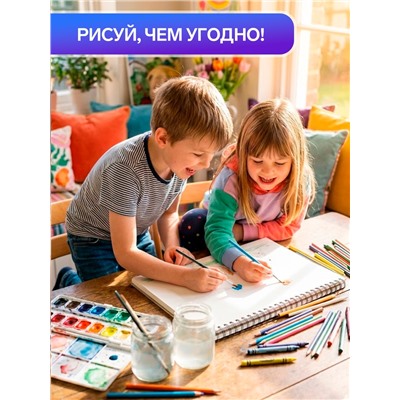 Альбом для рисования Calligrata А4, 20 листов, на скрепке, МИКС