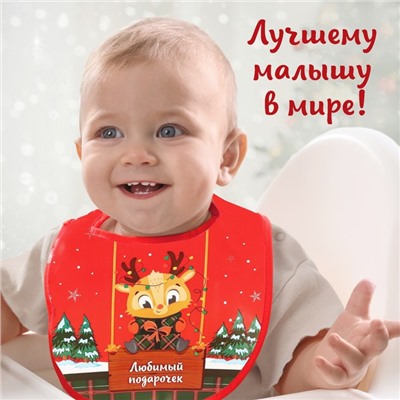Нагрудник для кормления новогодний Крошка Я «Любимый подарочек, красная клетка», непромокаемый на липучке, с карманом, подарочная упаковка