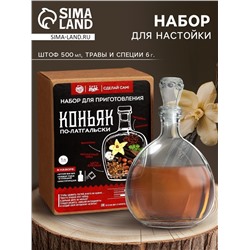 Подарочный набор для приготовления настойки «Коньяк по-латгальски»: набор трав и специй 6 г., штоф 500 мл., инструкция