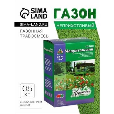 Газонная травосмесь «Мавританский » 0.5 кг