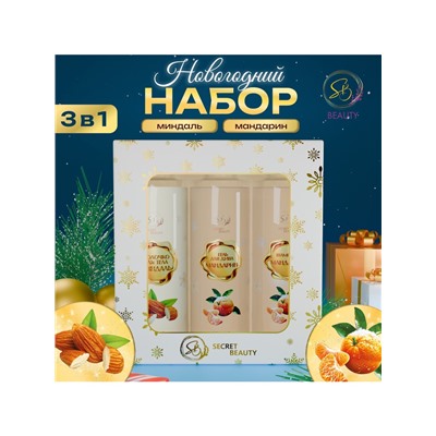 Новогодний подарочный набор косметики «Новогодние огни», с ароматом миндаля и мандарина. Золотая серия