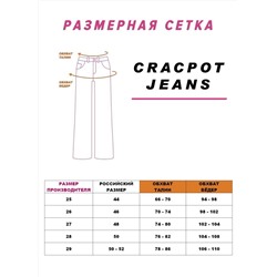 Женские джинсы клёш CRACPOT