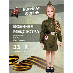 Костюм Военная медсестра Мультиколор