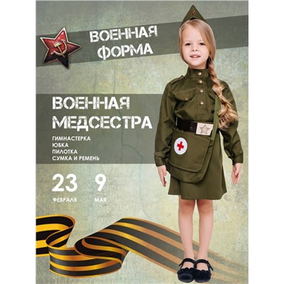 Костюм Военная медсестра Мультиколор