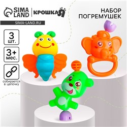 Набор погремушек Крошка Я «Собери меня», от 3 мес., 3 шт.