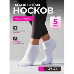 Носки, 5 пар