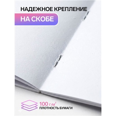 Альбом для рисования Calligrata А4, 40 листов, на скрепке, обложка из мелованного картона, МИКС