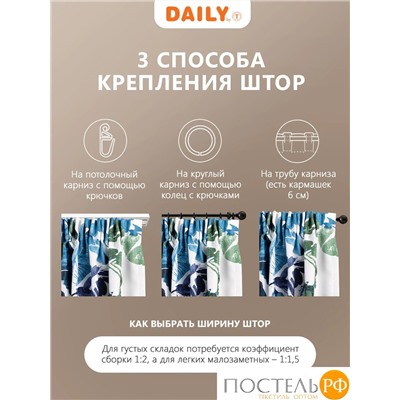 Daily by T Штора на шт.ленте МАДАГАСКАР син 200х270, 1пр, плстр.