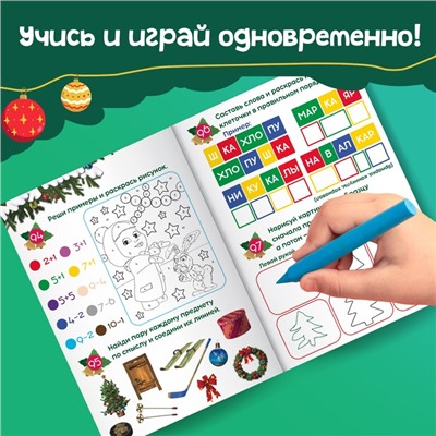 Книга «100 новогодних задачек», 17×24 см, 44 стр., Маша и Медведь