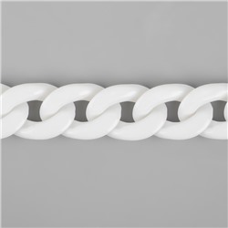 Цепочка для сумки, пластиковая, 17×23 мм, 120 см, белая